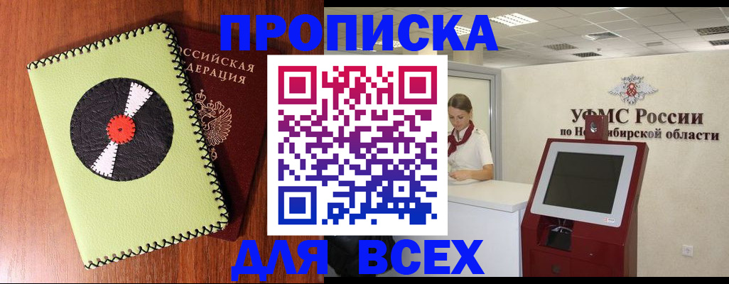 временная регистрация госуслуги в Донском