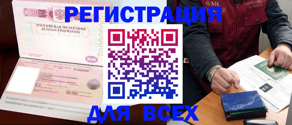 миграционный учет в Донском