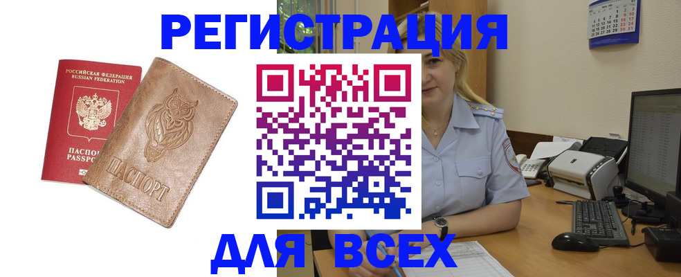 прописка для школы в Донском