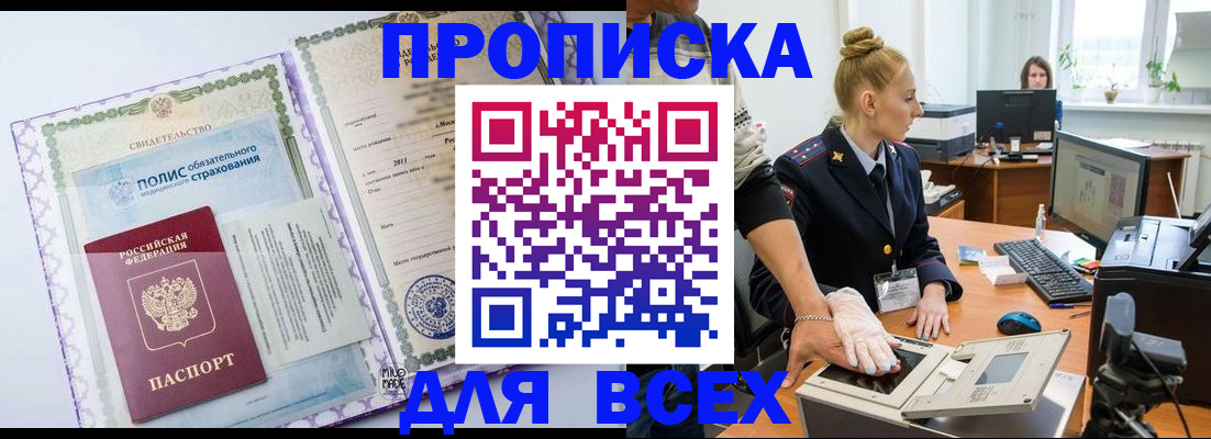 временная регистрация собственник в Донском